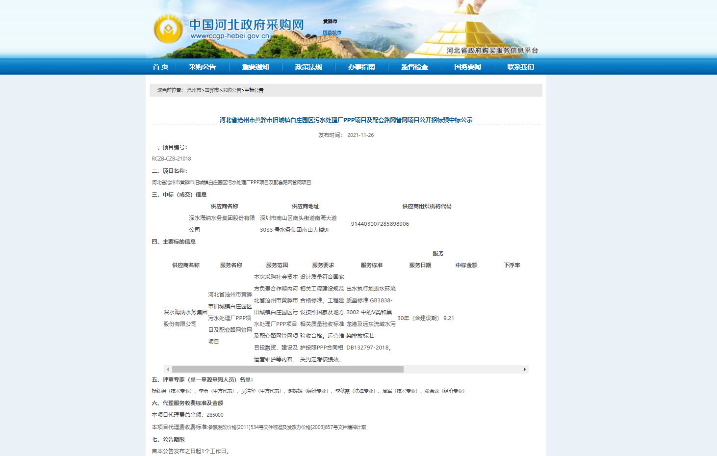 威斯尼斯wns888(中国)官方网站入口