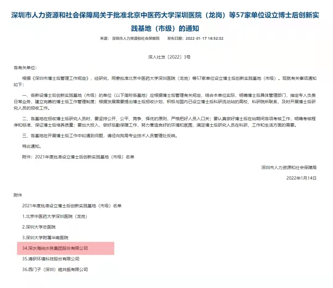 威斯尼斯wns888(中国)官方网站入口