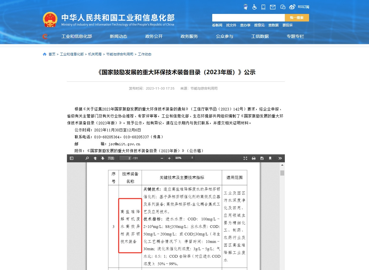 威斯尼斯wns888(中国)官方网站入口