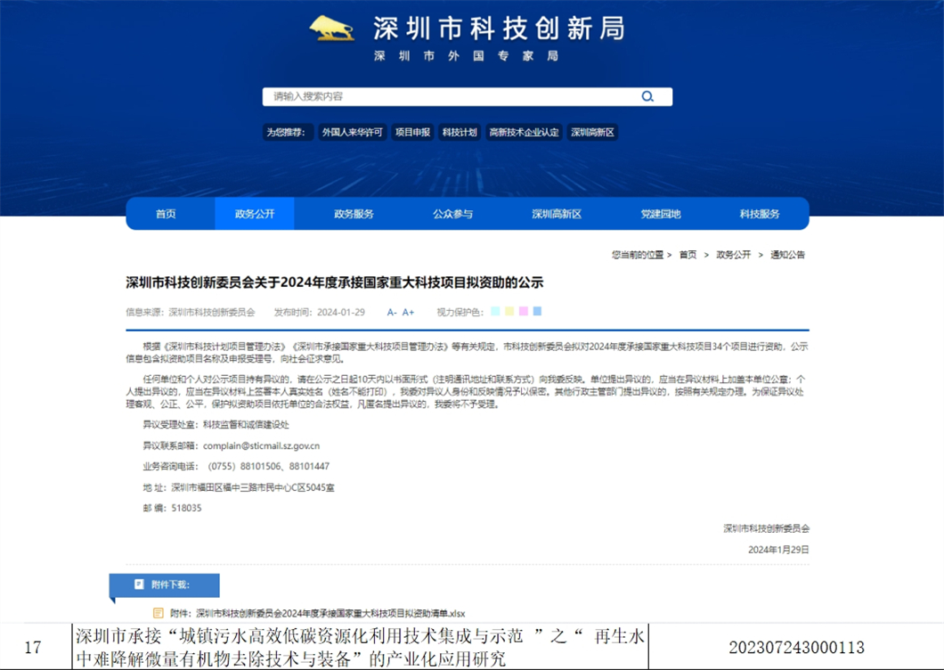 威斯尼斯wns888(中国)官方网站入口